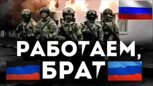 Сво Z Русские