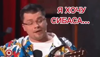 Харламов Сибаса Ухожу