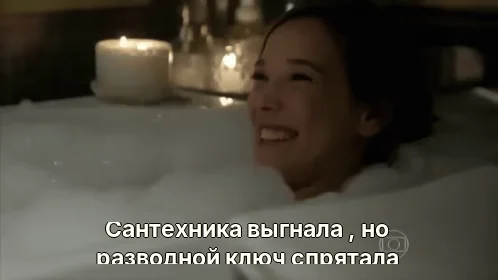 Сантехника выгнала , но разводной ключ спрятала