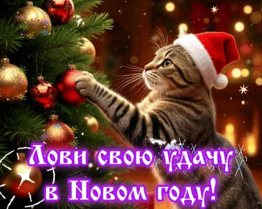 Сновымгодом Рождество Открытка