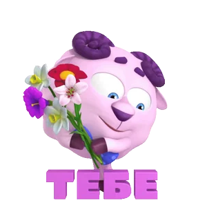 Смешарики 3d Анимация