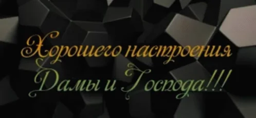 Хорошегонастроения