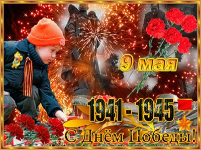 9мая Деньпобеды Победа