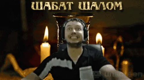 Папич Шалом Шабат