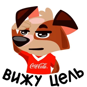 Coca‑cola Стикер Собака