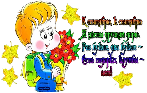 Знания Деньзнаний Школа