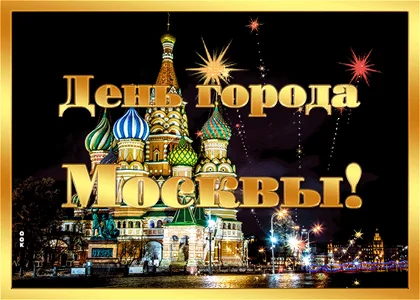 Москва Городмосква Moscow