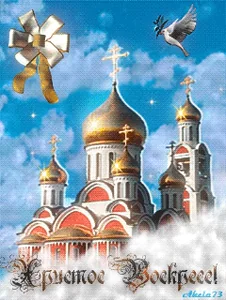 Пасха