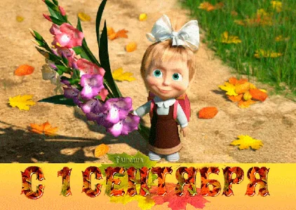 Знания Деньзнаний Школа
