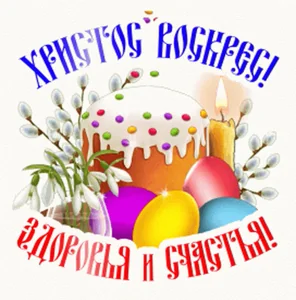 Пасха Кулич Яйца