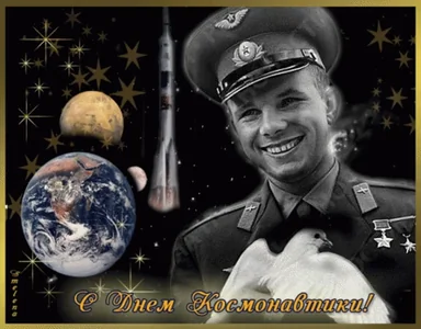 Cosmonautics Day