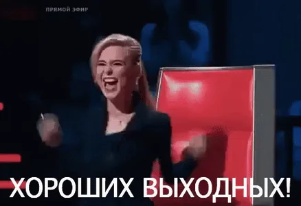 Выходные Хороших Выходных Пелагея