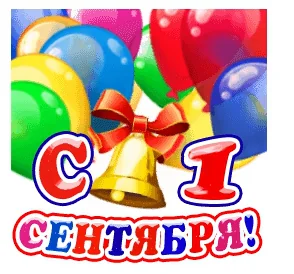Знания Деньзнаний Школа