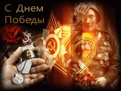 9may 9мая Victory Day