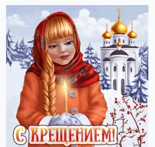Крещение Купаниевпрорубе