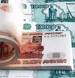 Деньги Рубли Зарплата
