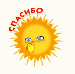 Благодарю Признателен Респект