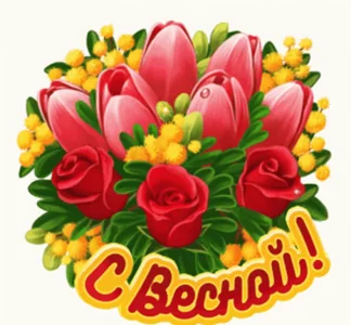 Весна Март Spring
