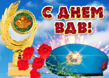 Вдв Праздник Десан