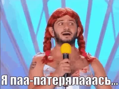квн Галустян ГадяХренова потерялась ГдеЯ