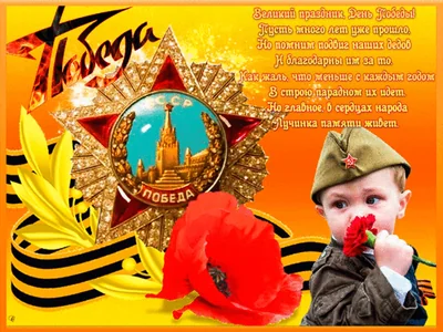 9мая Деньпобеды Победа