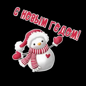 Новыйгод Снеговик Сновымгодом