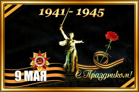 9мая Деньпобеды Победа