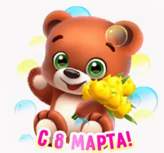 March8 8марта Cute