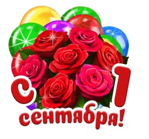 Знания Деньзнаний Школа