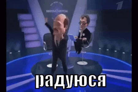 лукашенко ура радость радуюсь танцую танцы белорусь
