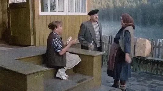 Любовь И Голуби - Во Дворе Целовашки