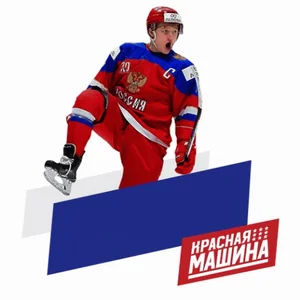 Hockey Russia Red Machine