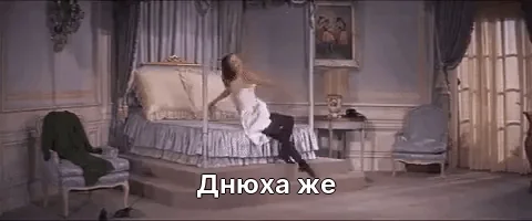 Днюха же