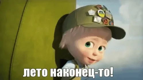 Лето Отдых Маша И Медведь