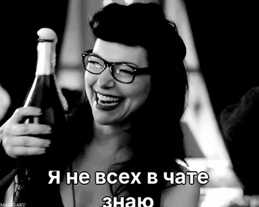 Я не всех в чате знаю