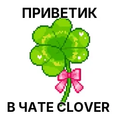 Сердце Пиксель Любовь