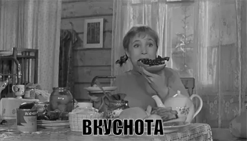 Вкусно Еда Девчата