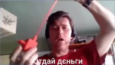Деньги Долг Отдай