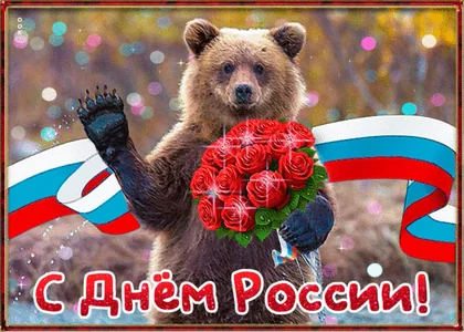 Флаг Флагроссии Деньфлага
