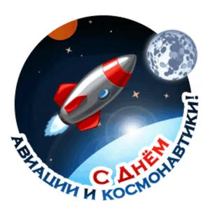 Мкс Вселенная Астронавт
