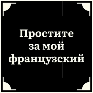 Фразы Текст Слова