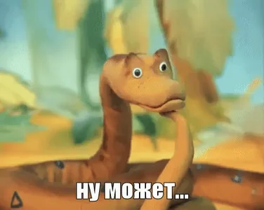 удав ну может не знаю змея союзМультфильм мультик