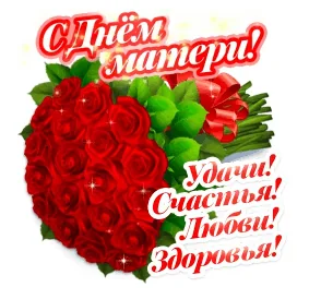 Мама Открытка Поздравление