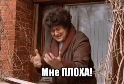 Стоянов Городок Плохо
