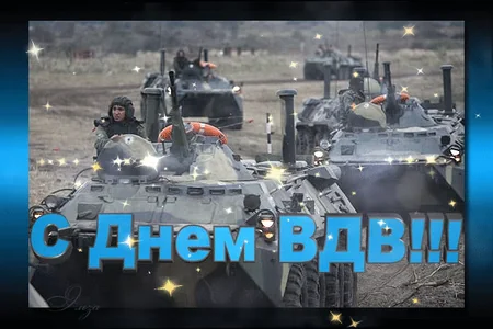 Никто Кроме Нас Вдв Десантура