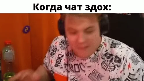 Пятерка Мем Когдачатмертв