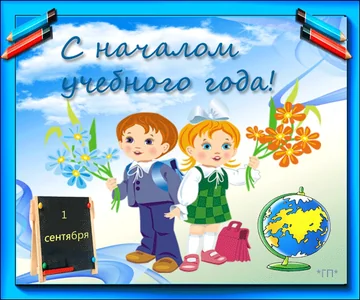 Знания Деньзнаний Школа