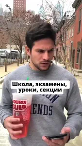 Учеба Школа Друзья