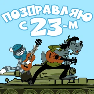 Воин Русский Праздник