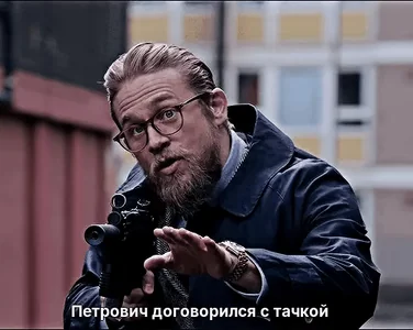 Петрович договорился с тачкой